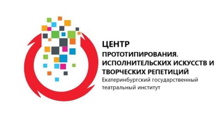 Центр исполнительских искусств и творческих репетиций